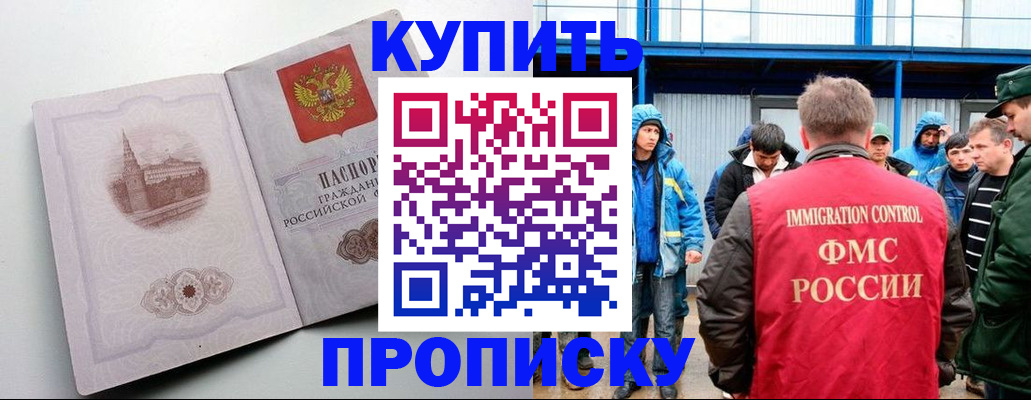 временная регистрация надежно в Десногорске