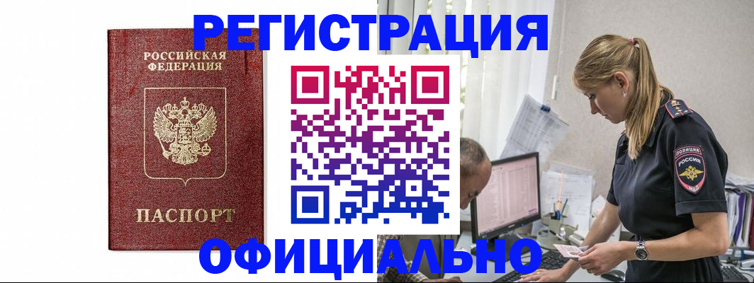 регистрация для школы в Десногорске