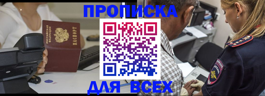 найти адрес прописки в Десногорске