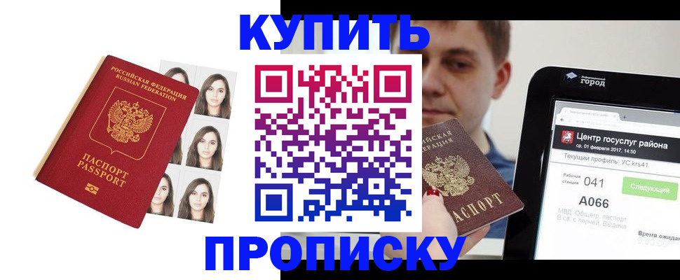 прописка иностранных граждан в Десногорске