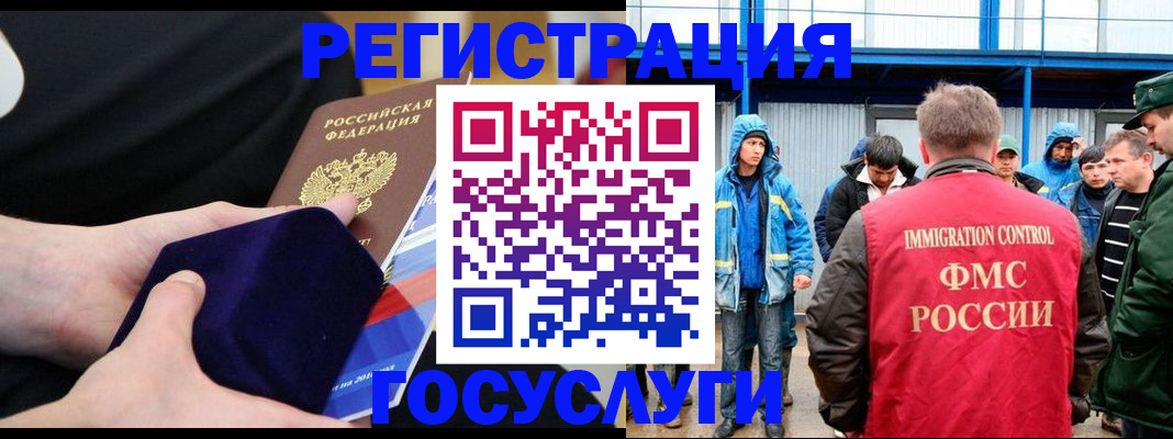 временная регистрация поиск в Десногорске
